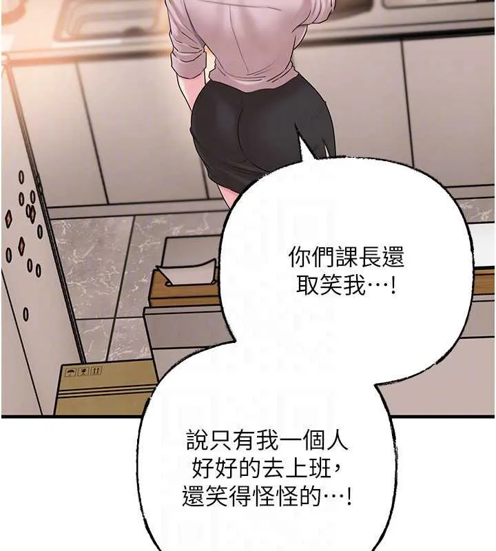 岳母为何那样 第74話-像上我女兒一樣用力上我 第138页