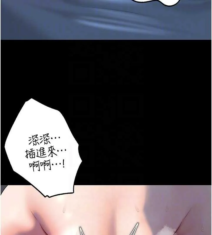 岳母为何那样 第74話-像上我女兒一樣用力上我 第108页