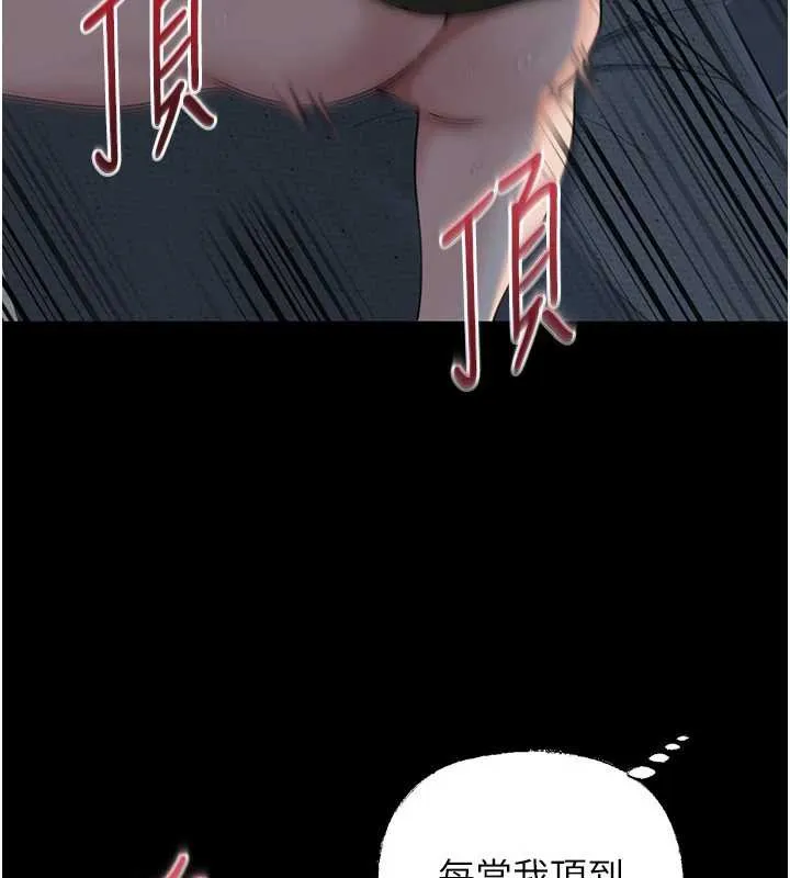 岳母为何那样 第74話-像上我女兒一樣用力上我 第24页