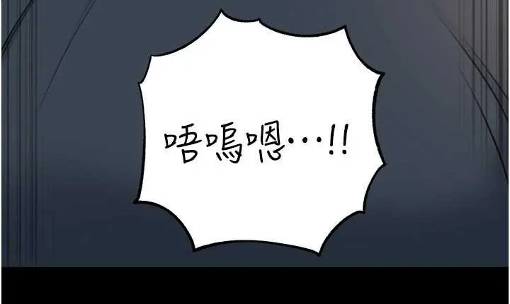 岳母为何那样 第74話-像上我女兒一樣用力上我 第40页