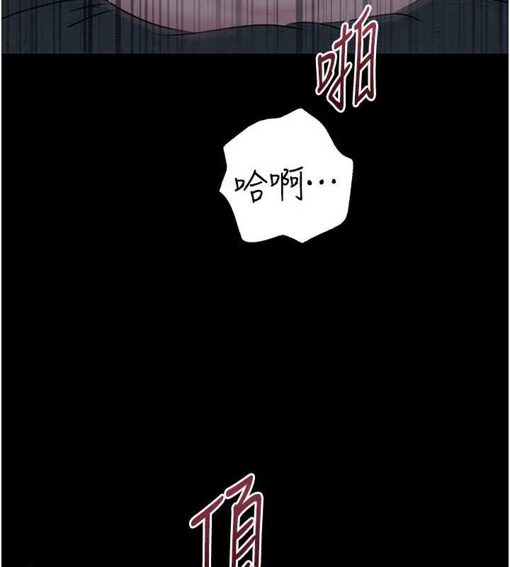 岳母为何那样 第74話-像上我女兒一樣用力上我 第3页