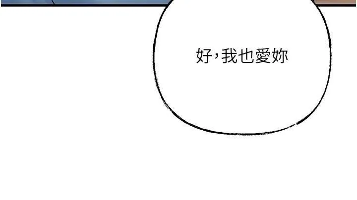岳母为何那样 第74話-像上我女兒一樣用力上我 第151页