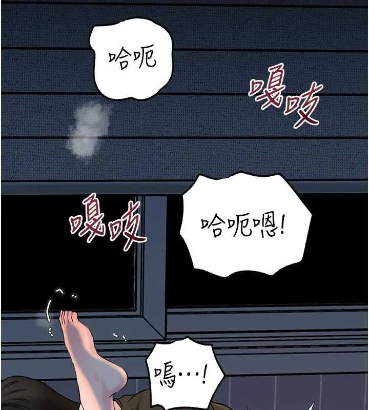 岳母为何那样 第74話-像上我女兒一樣用力上我 第7页