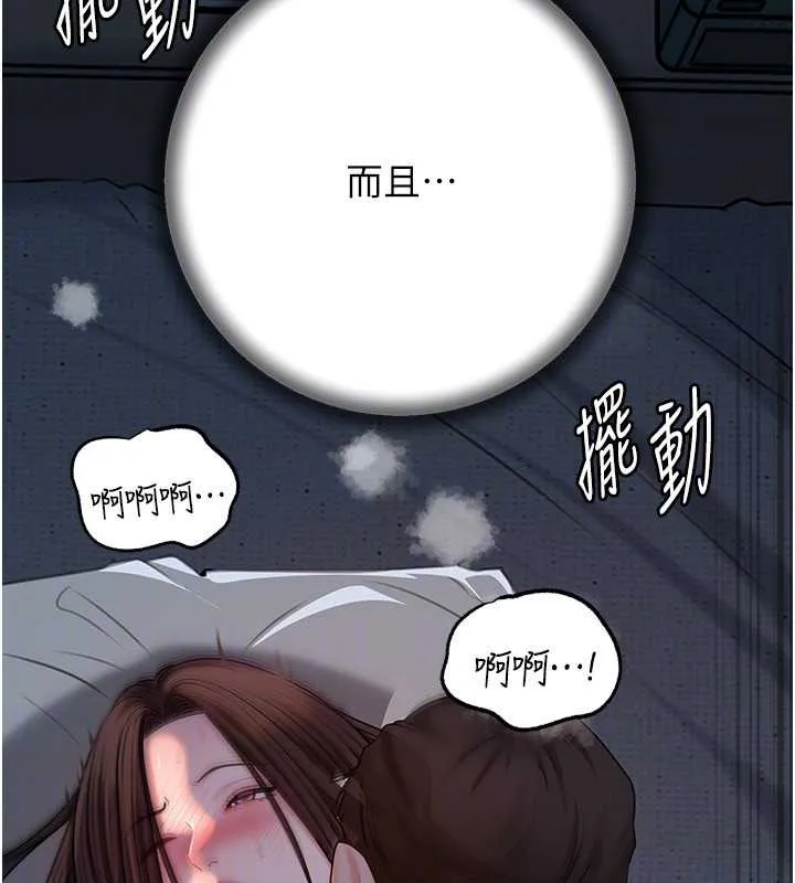 岳母为何那样 第74話-像上我女兒一樣用力上我 第49页