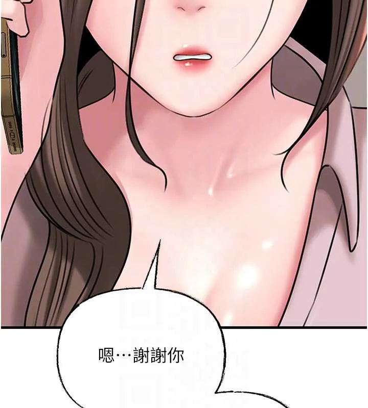 岳母为何那样 第74話-像上我女兒一樣用力上我 第148页