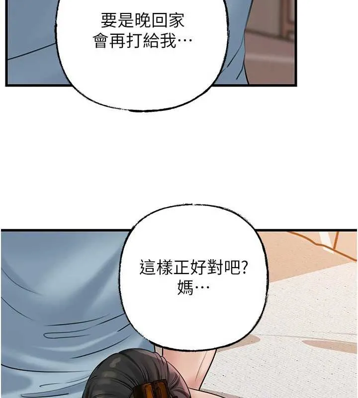 岳母为何那样 第74話-像上我女兒一樣用力上我 第156页