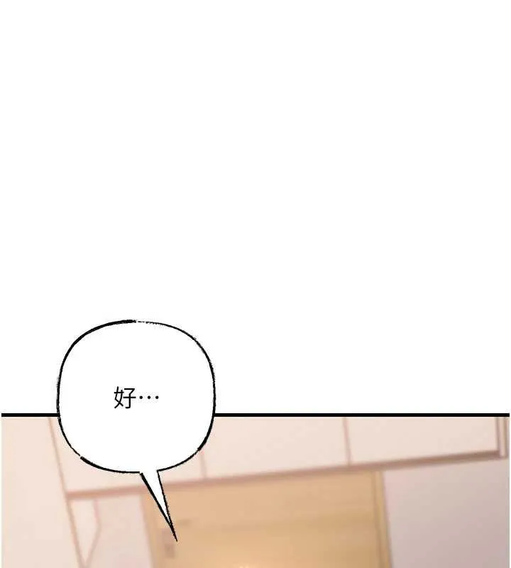 岳母为何那样 第74話-像上我女兒一樣用力上我 第136页