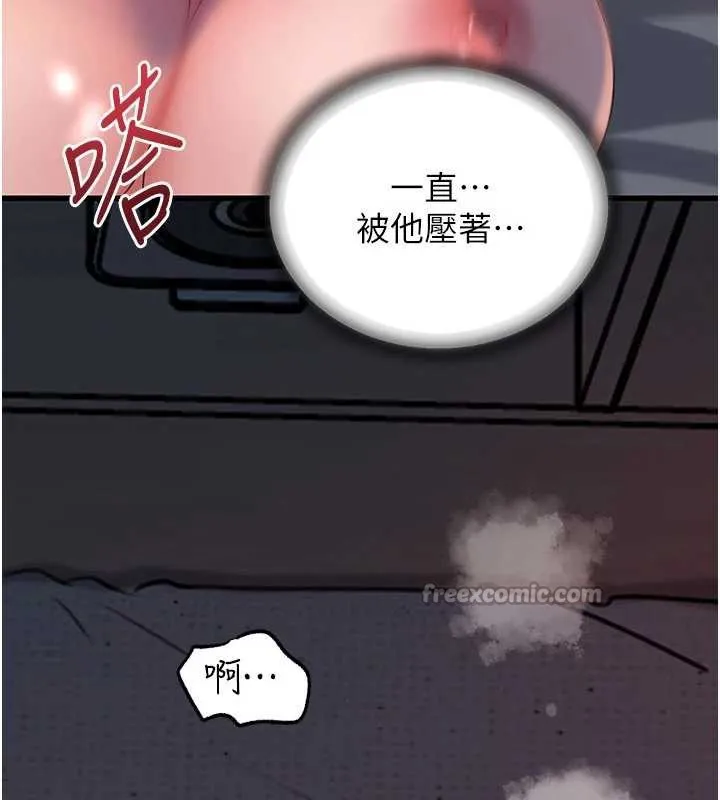 岳母为何那样 第74話-像上我女兒一樣用力上我 第14页