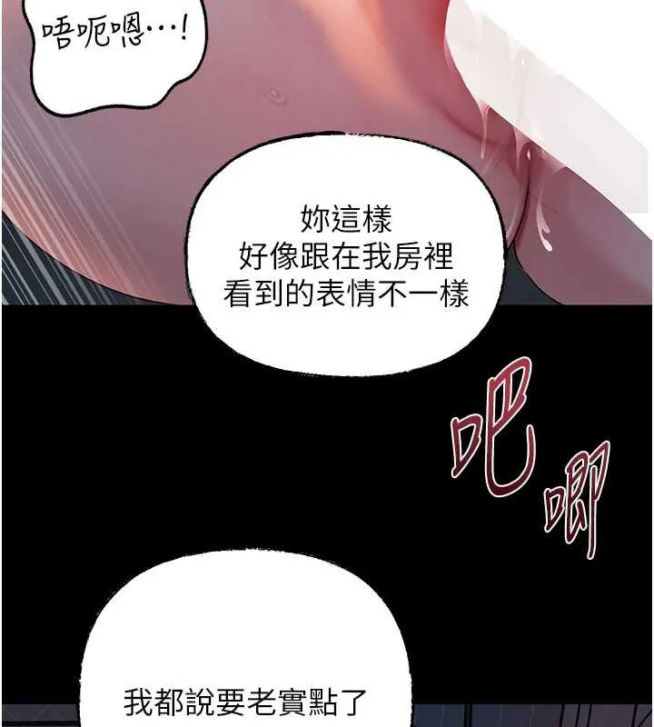 岳母为何那样 第74話-像上我女兒一樣用力上我 第59页