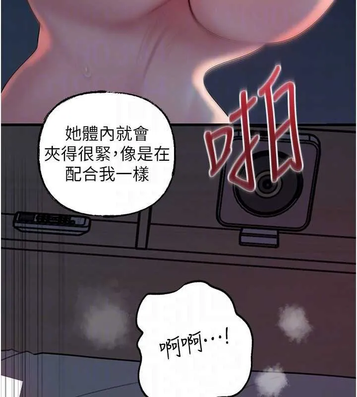 岳母为何那样 第74話-像上我女兒一樣用力上我 第27页