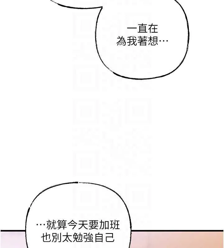 岳母为何那样 第74話-像上我女兒一樣用力上我 第149页