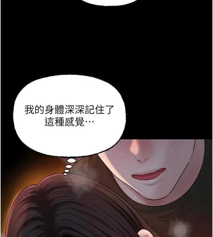 岳母为何那样 第74話-像上我女兒一樣用力上我 第123页