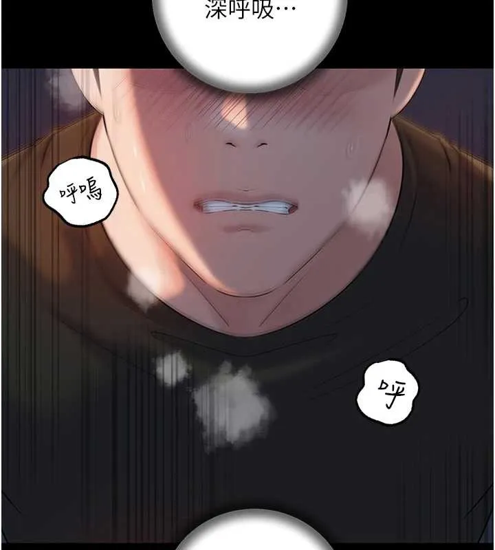 岳母为何那样 第74話-像上我女兒一樣用力上我 第43页