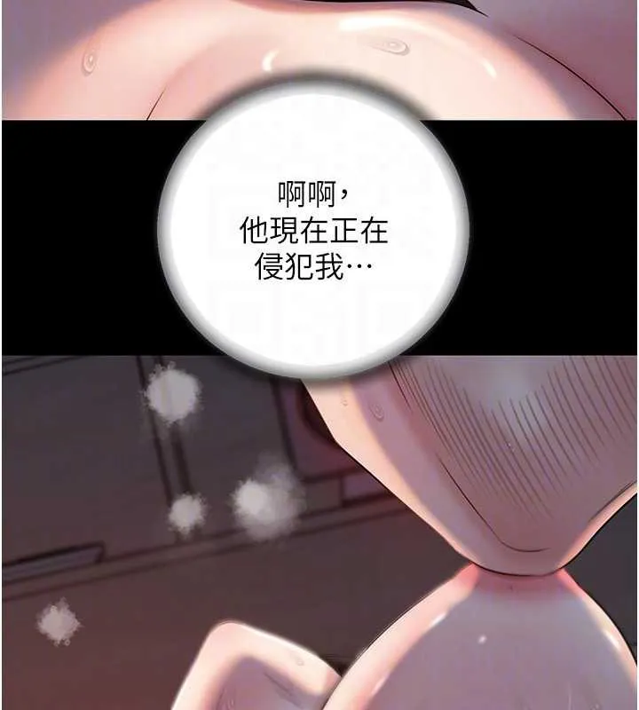 岳母为何那样 第74話-像上我女兒一樣用力上我 第47页