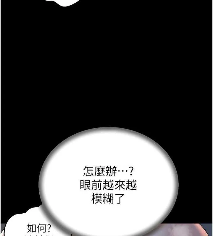 岳母为何那样 第74話-像上我女兒一樣用力上我 第103页