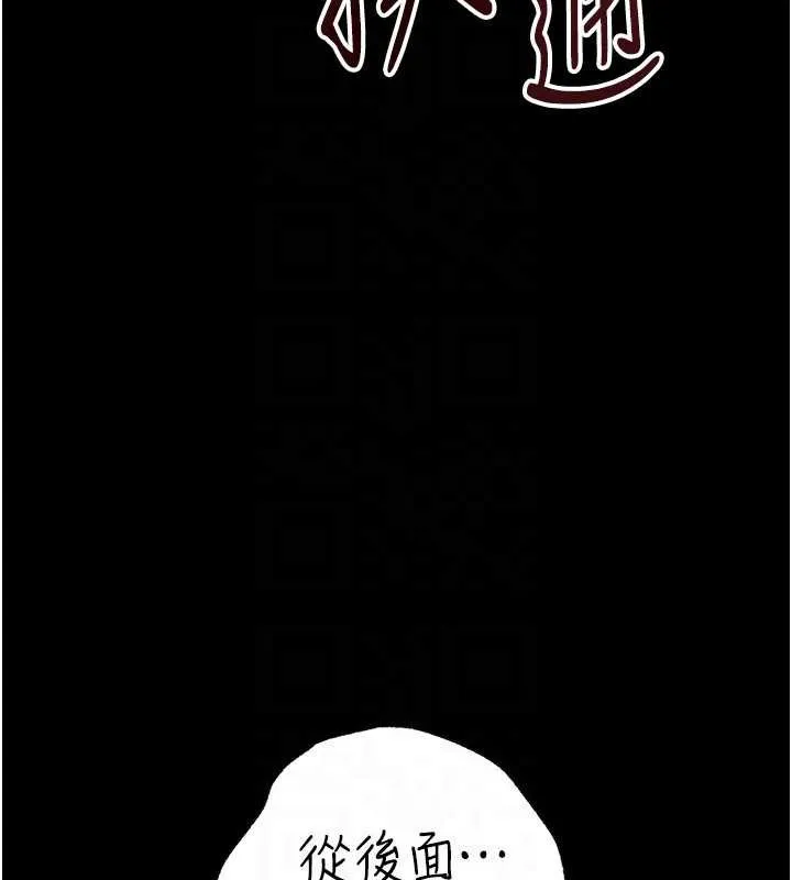 岳母为何那样 第74話-像上我女兒一樣用力上我 第69页