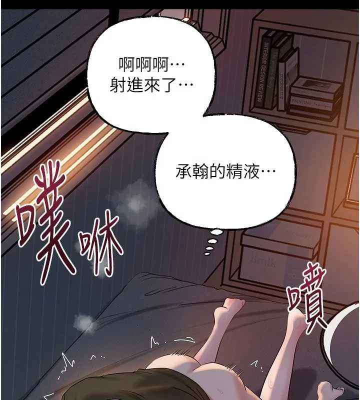 岳母为何那样 第74話-像上我女兒一樣用力上我 第121页