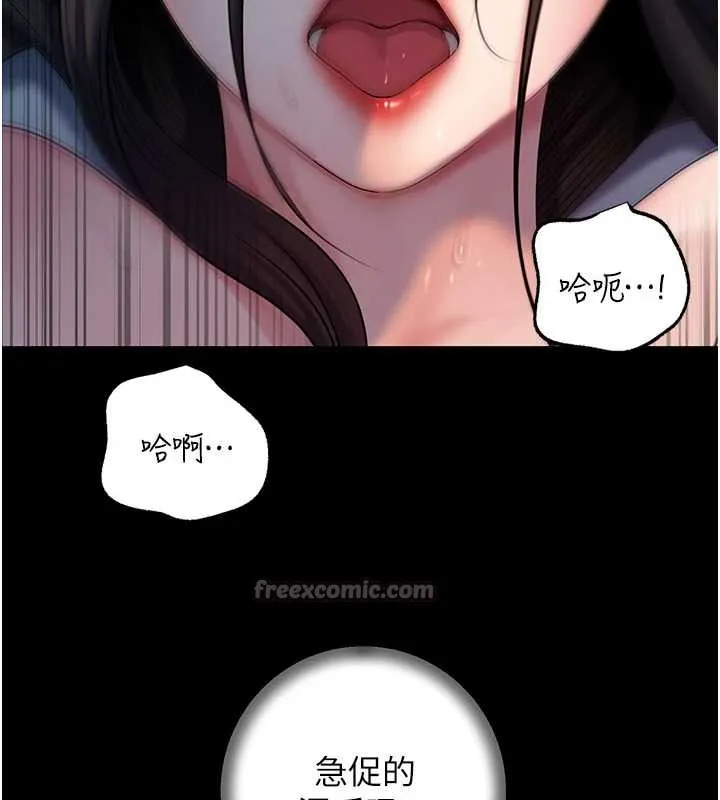 岳母为何那样 第74話-像上我女兒一樣用力上我 第42页