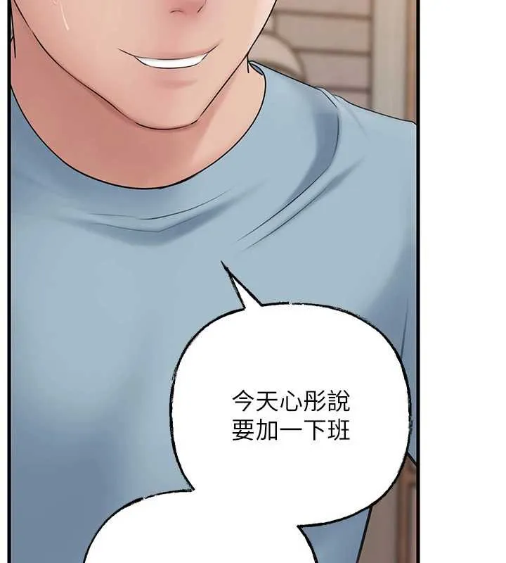 岳母为何那样 第74話-像上我女兒一樣用力上我 第155页
