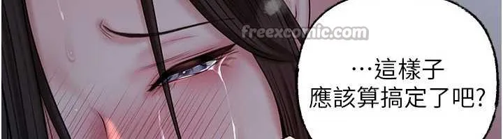 岳母为何那样 第74話-像上我女兒一樣用力上我 第126页
