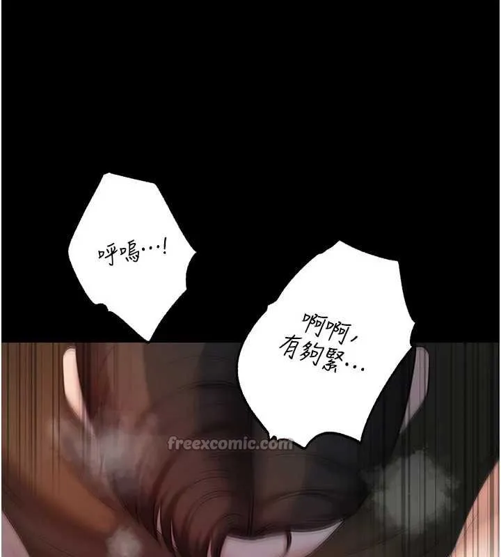 岳母为何那样 第74話-像上我女兒一樣用力上我 第98页