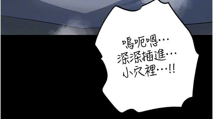岳母为何那样 第74話-像上我女兒一樣用力上我 第110页
