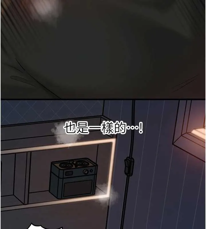 岳母为何那样 第74話-像上我女兒一樣用力上我 第32页