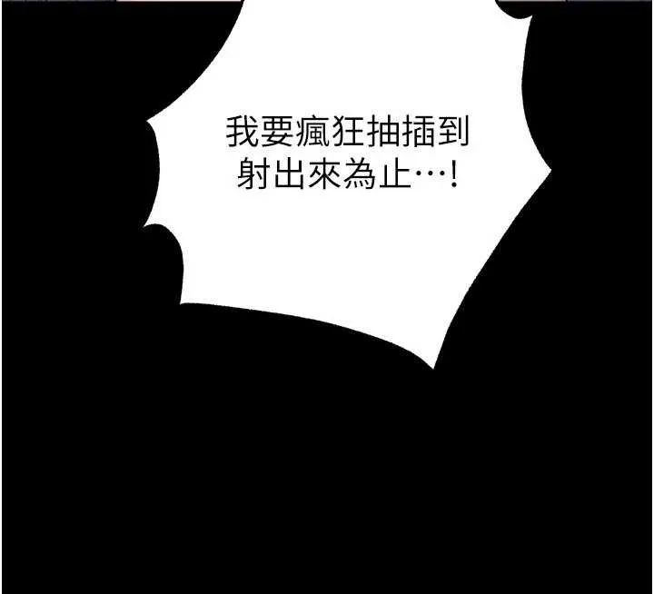 岳母为何那样 第74話-像上我女兒一樣用力上我 第100页