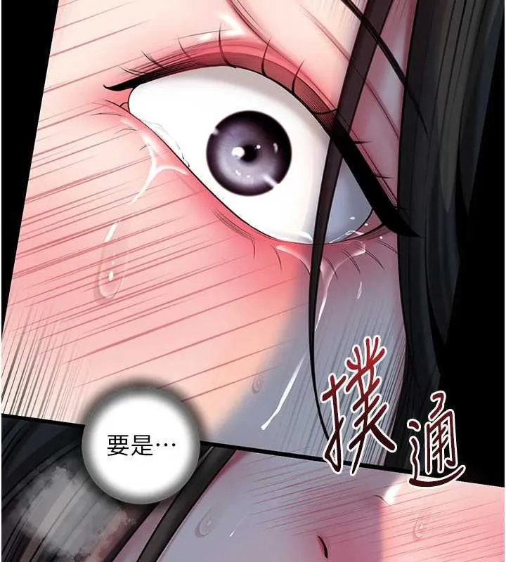岳母为何那样 第74話-像上我女兒一樣用力上我 第66页