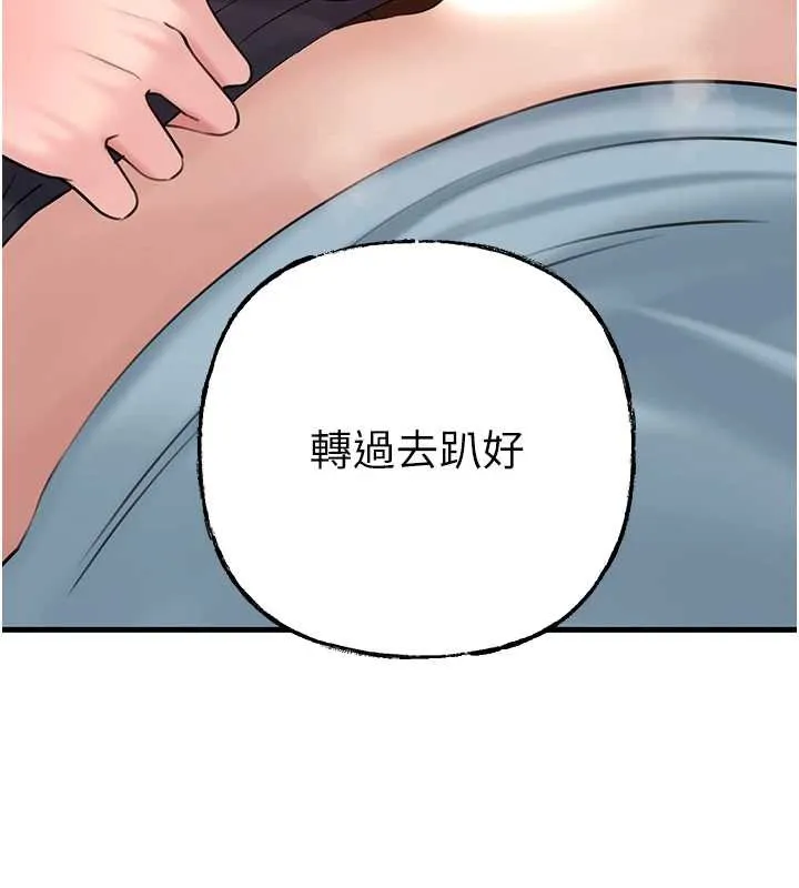 岳母为何那样 第74話-像上我女兒一樣用力上我 第162页
