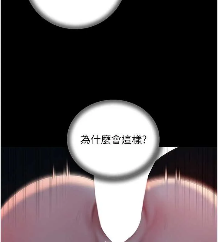 岳母为何那样 第74話-像上我女兒一樣用力上我 第94页