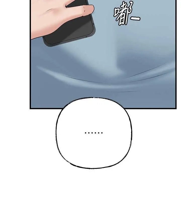 岳母为何那样 第74話-像上我女兒一樣用力上我 第153页