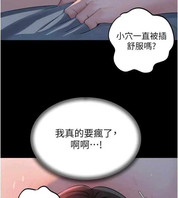 岳母为何那样 第74話-像上我女兒一樣用力上我 第105页