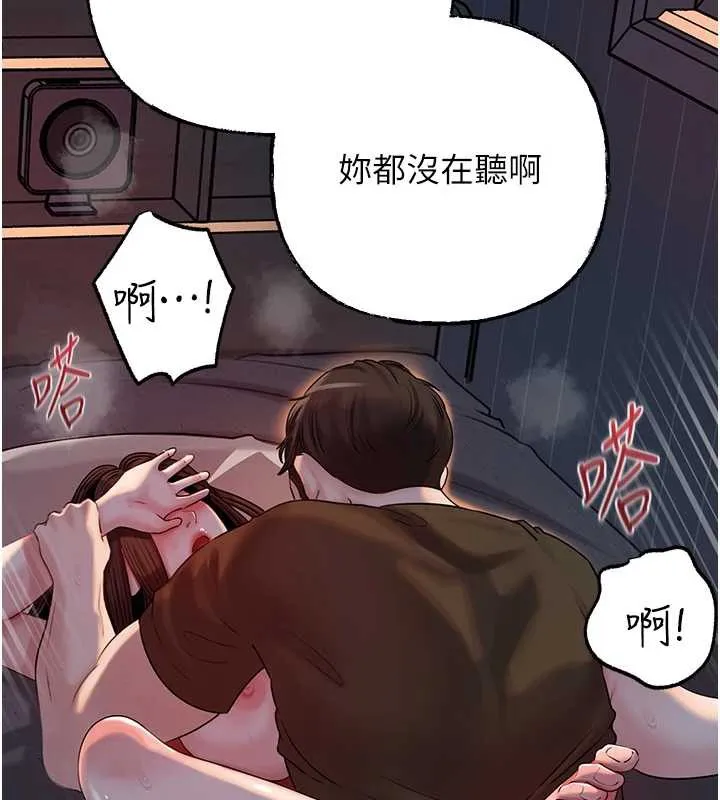 岳母为何那样 第74話-像上我女兒一樣用力上我 第60页