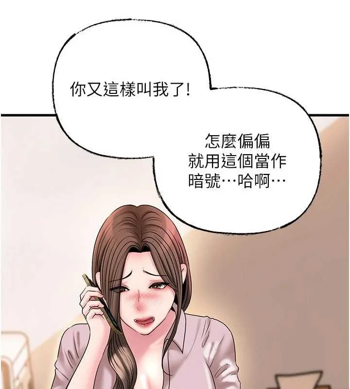 岳母为何那样 第74話-像上我女兒一樣用力上我 第142页