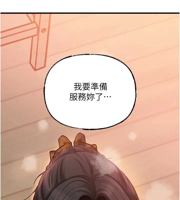 岳母为何那样 第74話-像上我女兒一樣用力上我 第160页