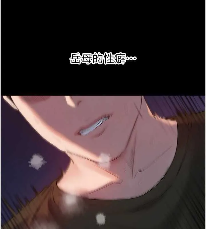 岳母为何那样 第74話-像上我女兒一樣用力上我 第31页