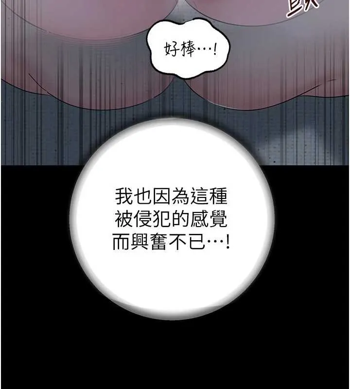岳母为何那样 第74話-像上我女兒一樣用力上我 第52页
