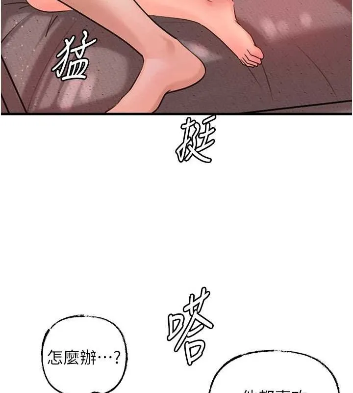 岳母为何那样 第34話-為了復仇我不能心軟 第93页