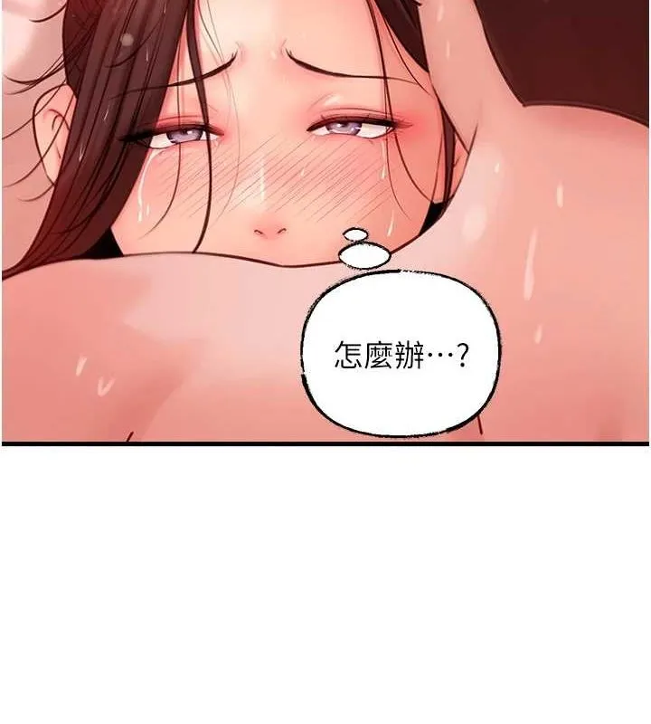 岳母为何那样 第34話-為了復仇我不能心軟 第28页