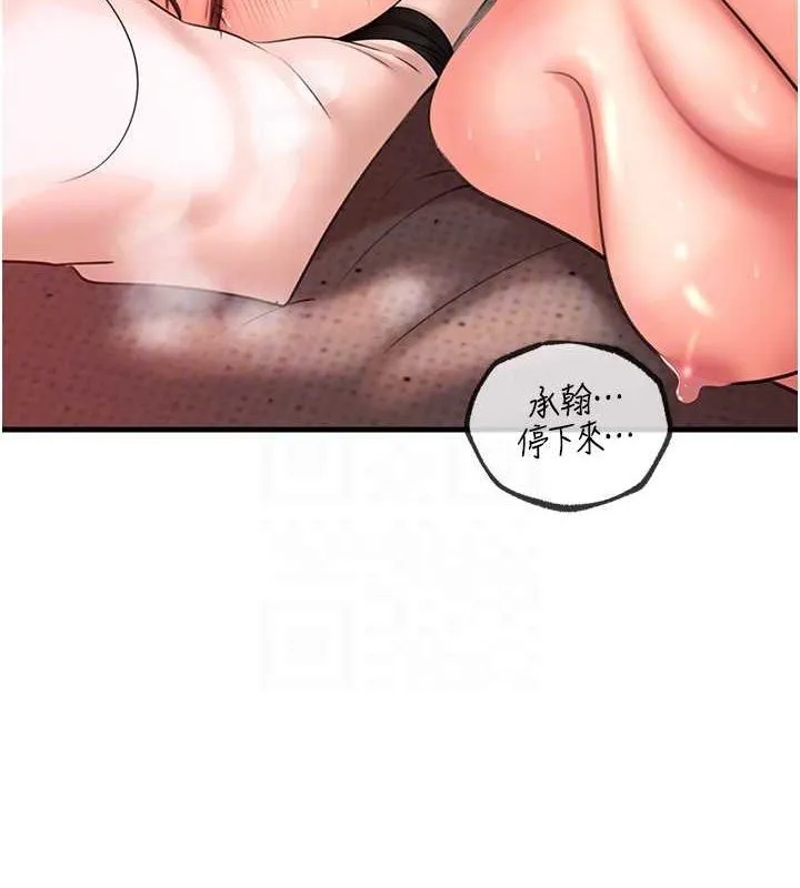 岳母为何那样 第34話-為了復仇我不能心軟 第84页