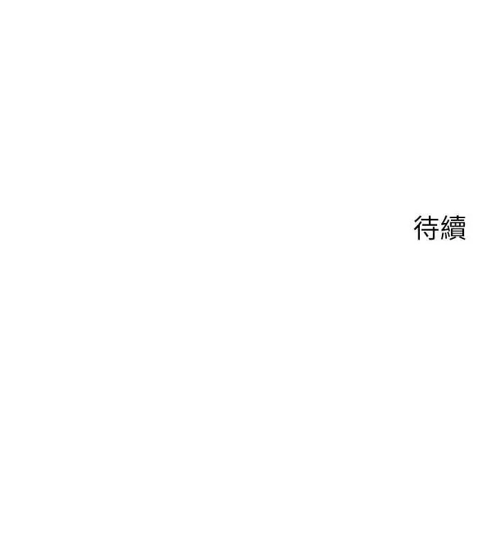 岳母为何那样 第34話-為了復仇我不能心軟 第104页