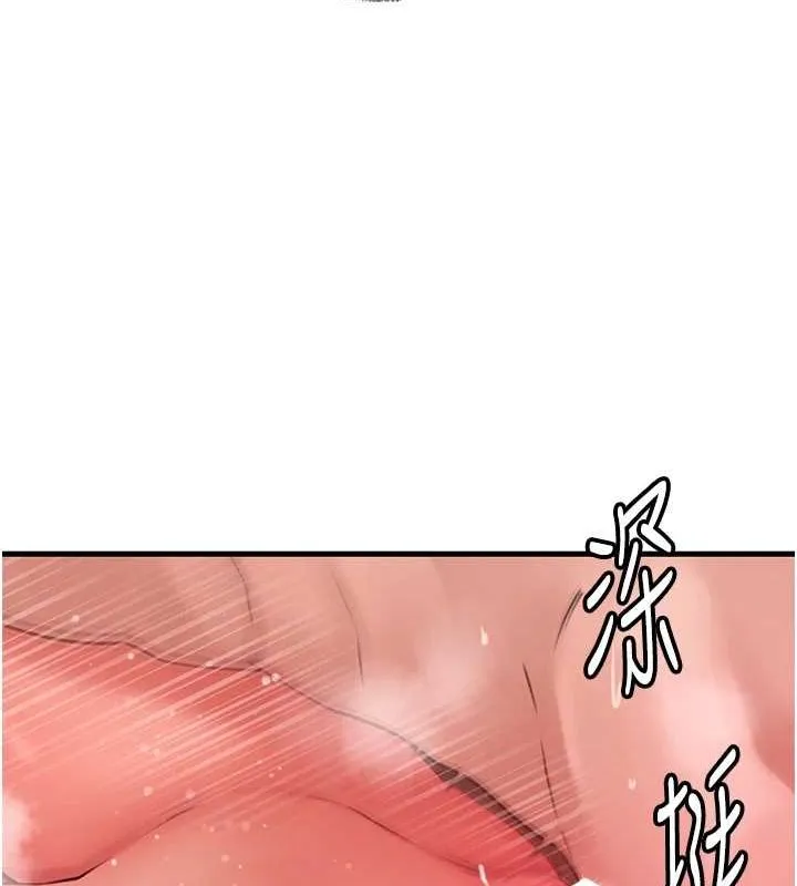 岳母为何那样 第34話-為了復仇我不能心軟 第12页