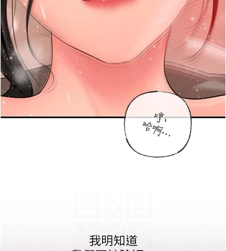 岳母为何那样 第34話-為了復仇我不能心軟 第34页