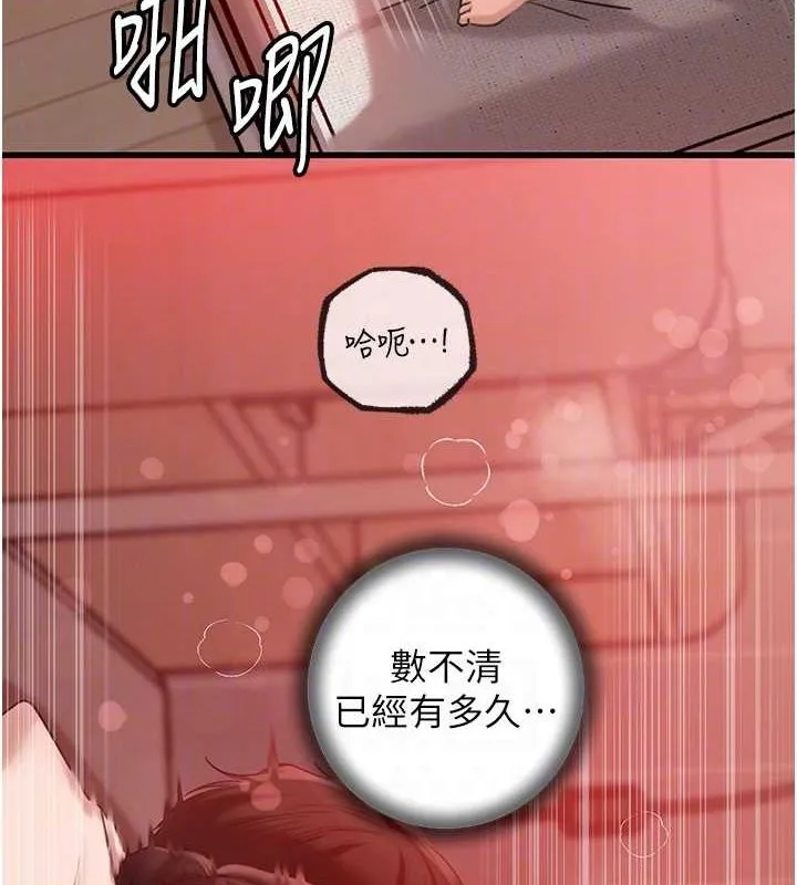 岳母为何那样 第34話-為了復仇我不能心軟 第49页