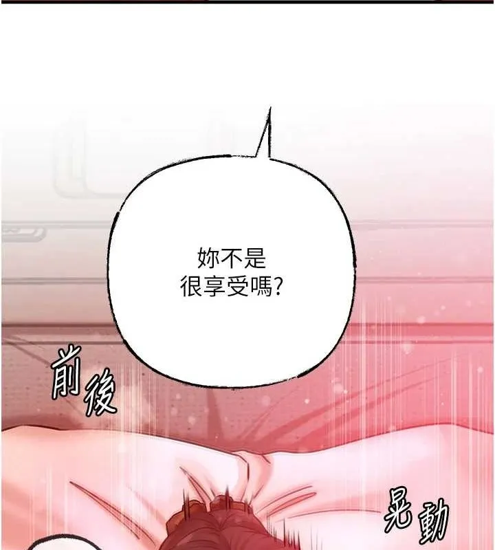 岳母为何那样 第34話-為了復仇我不能心軟 第9页