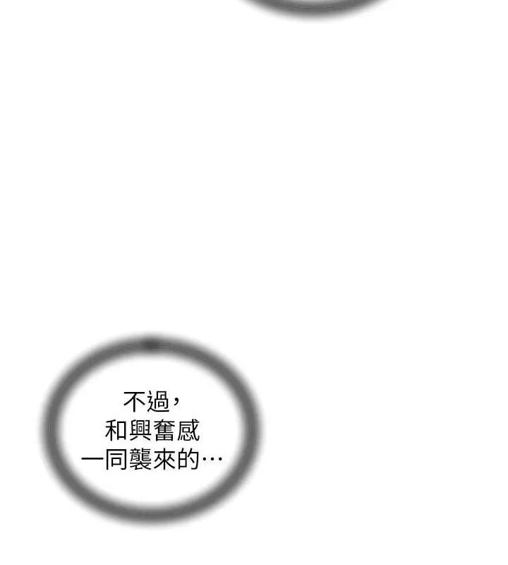 岳母为何那样 第34話-為了復仇我不能心軟 第59页