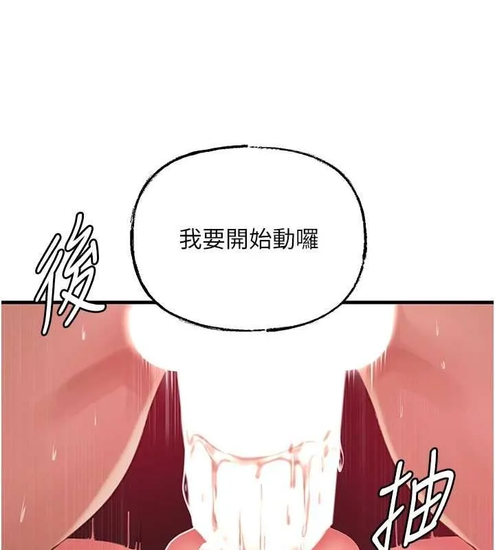 岳母为何那样 第34話-為了復仇我不能心軟 第41页