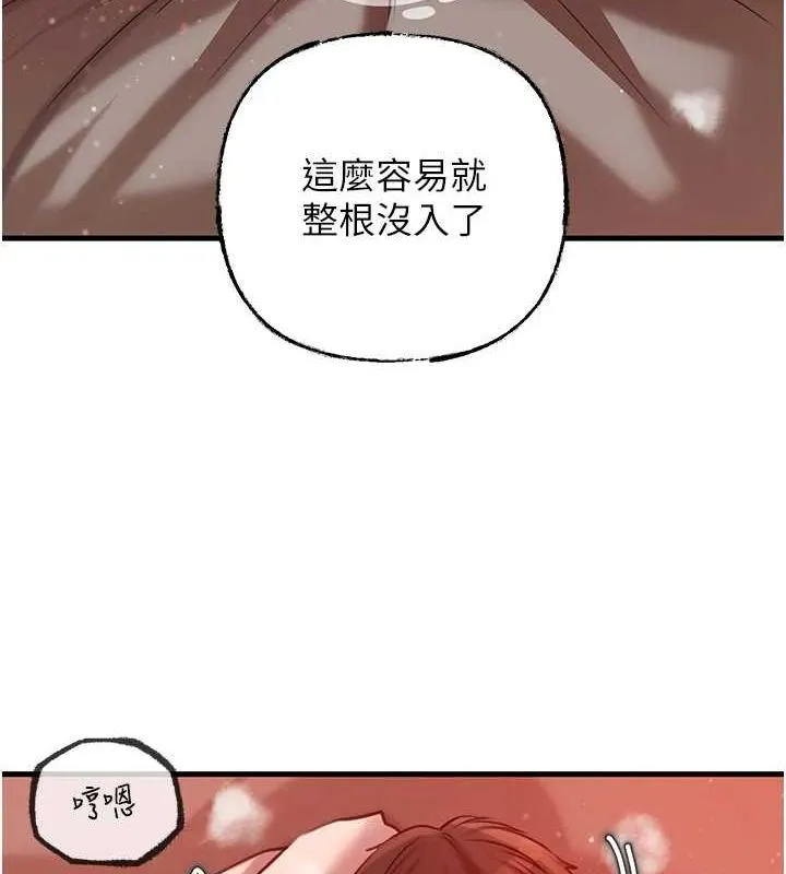岳母为何那样 第34話-為了復仇我不能心軟 第19页