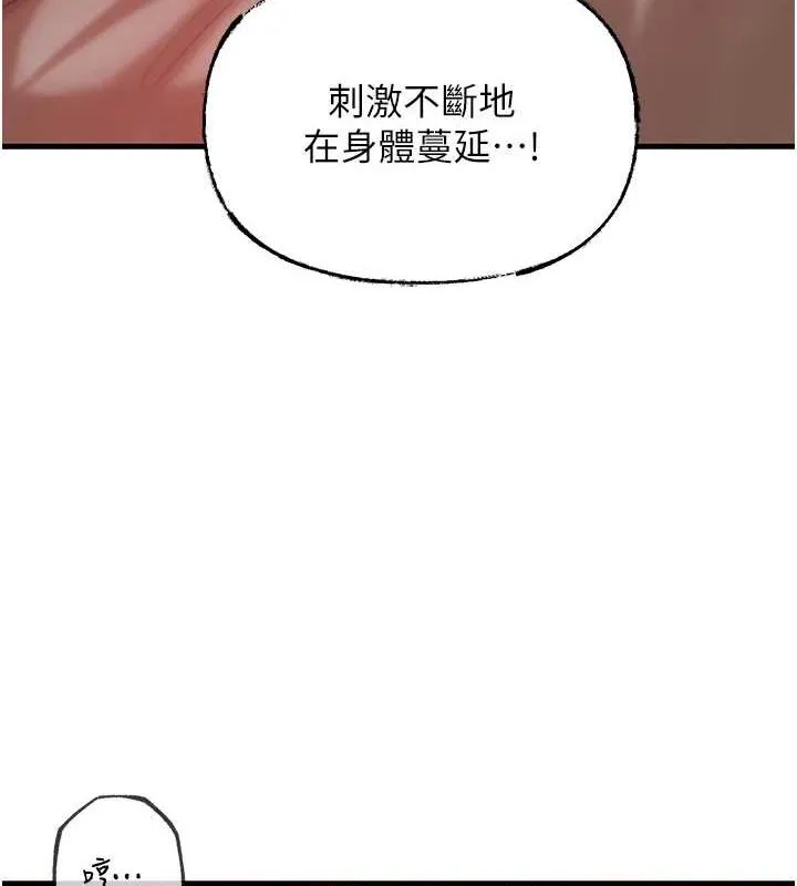 岳母为何那样 第34話-為了復仇我不能心軟 第31页